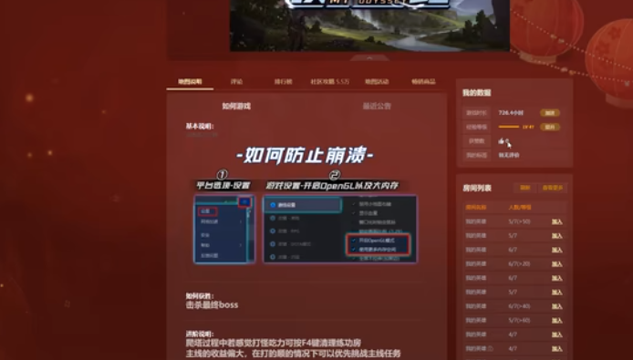 up官方對(duì)戰(zhàn)平臺(tái)截圖2