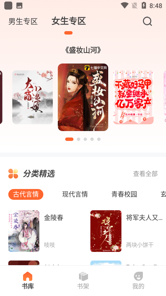 火爐書屋截圖1