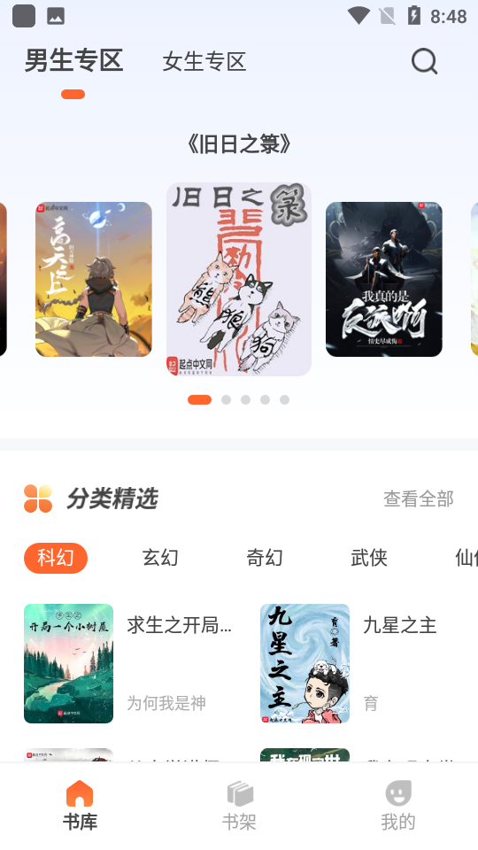 火爐書屋截圖2