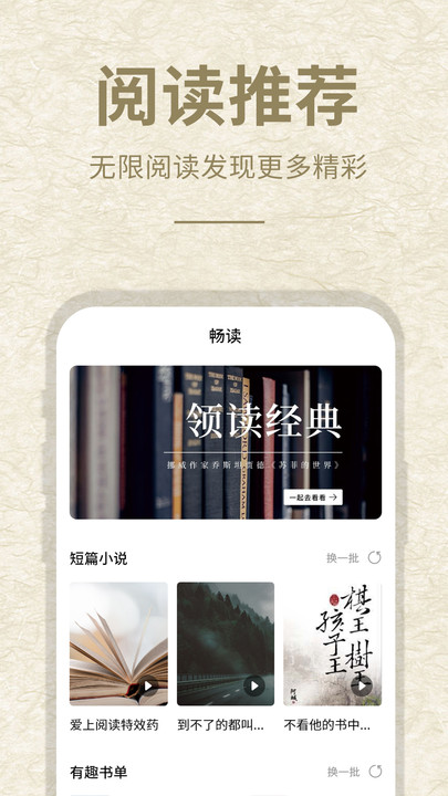 小酷閱讀截圖3