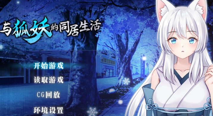 foxdemon截圖1