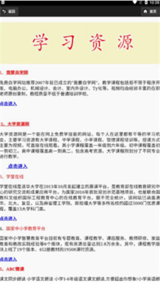 百趣導(dǎo)航截圖3