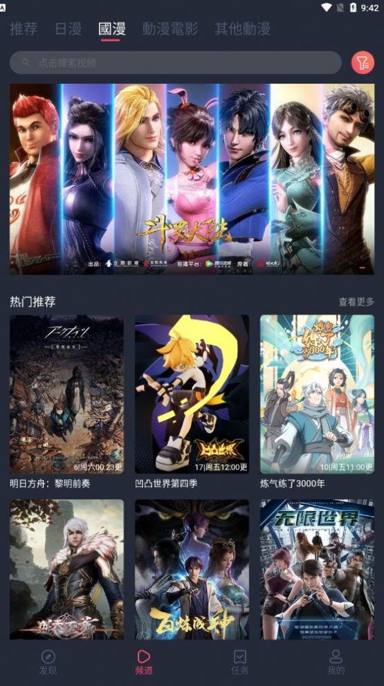 jocytw動漫截圖3