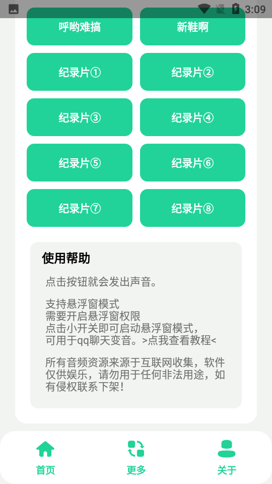 藍色妖姬盒截圖1