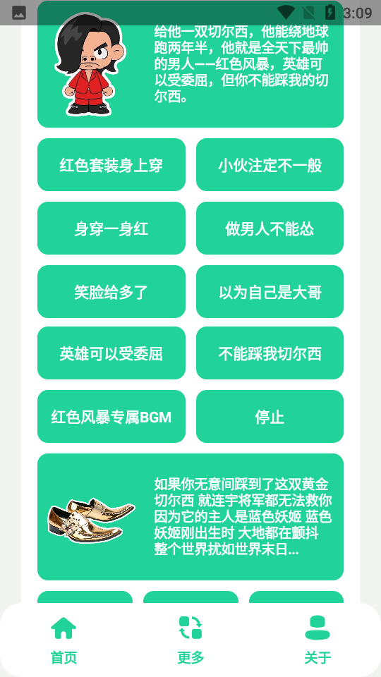 藍色妖姬盒截圖2