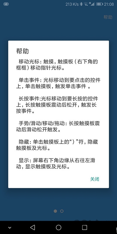 假裝是鼠標截圖2
