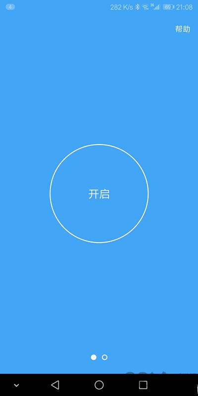 假裝是鼠標截圖3