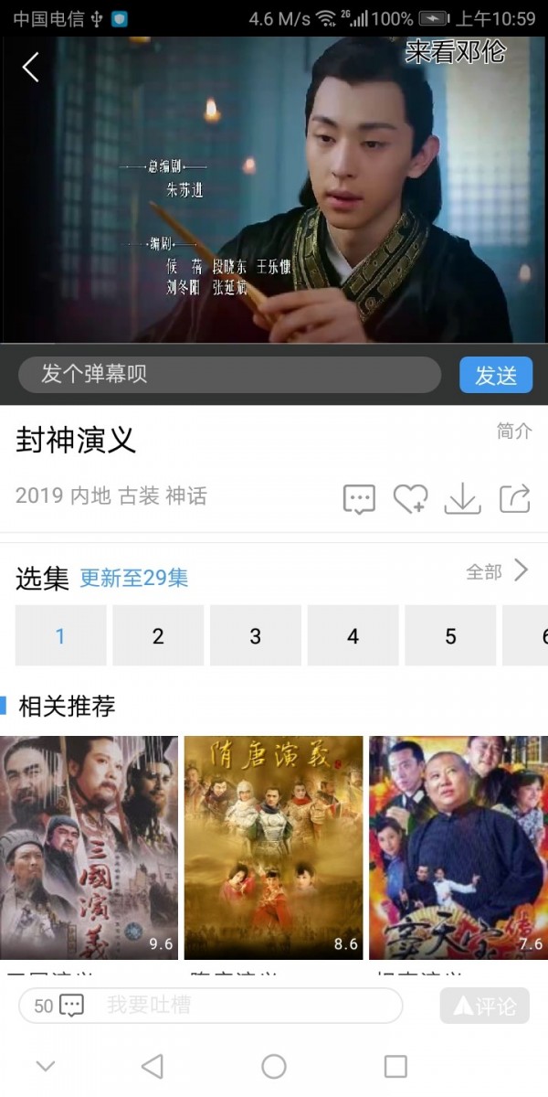 琪琪影院截圖1