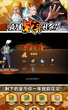 漫游狂想曲火影木葉淪陷天堂截圖1