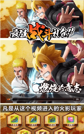 漫游狂想曲火影木葉淪陷天堂截圖2