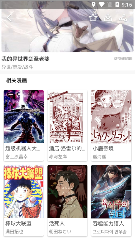 親親漫畫截圖1
