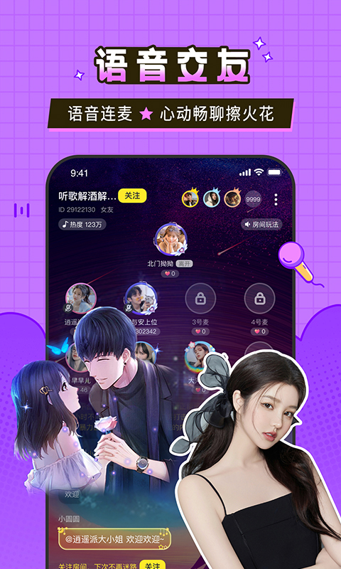 瓜皮約玩截圖2