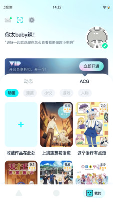 小冰箱漫畫(huà)截圖3