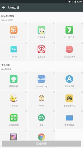 king國體框架截圖2