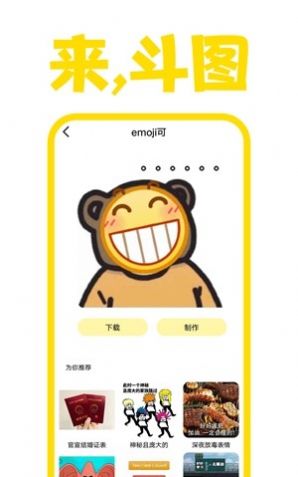 星雨斗圖截圖3