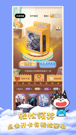 皮膚大佬截圖2