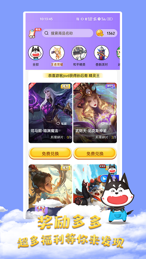 皮膚大佬軟件截圖1