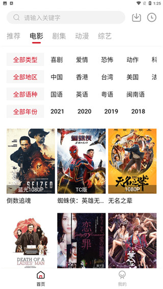 libvio看劇集知盒子截圖3