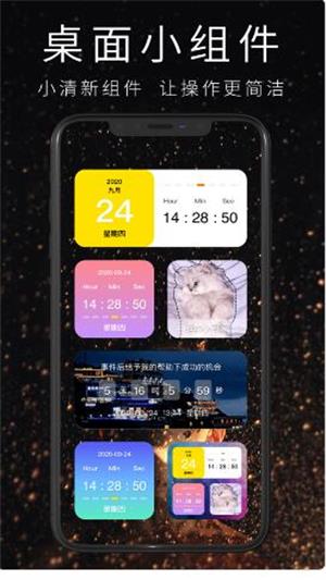 華為小組件截圖3