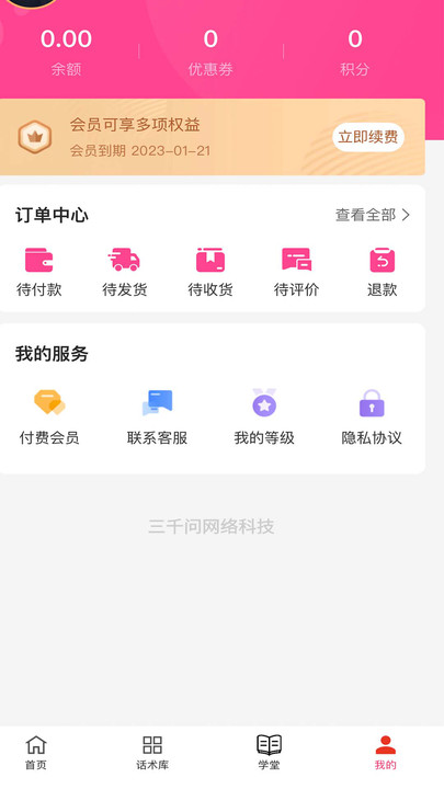 會(huì)戀話術(shù)截圖3