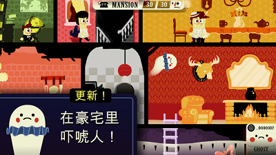鬧鬼的房子截圖2