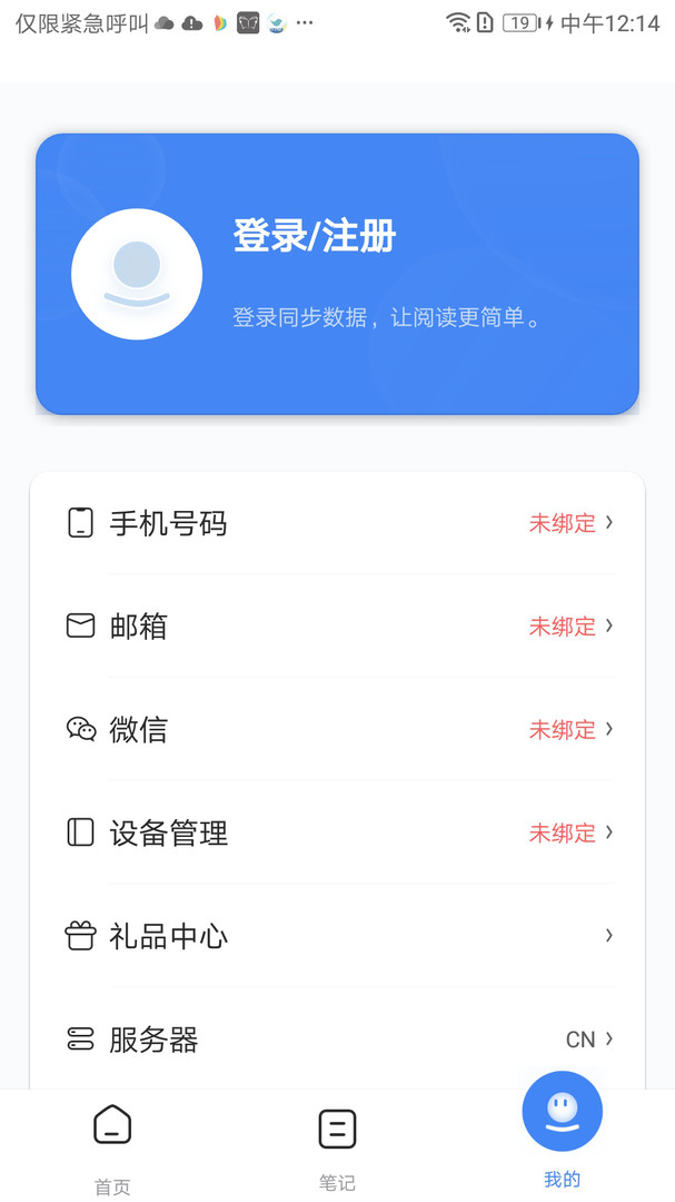 BOOX助手截圖1