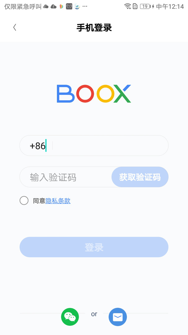 BOOX助手截圖3