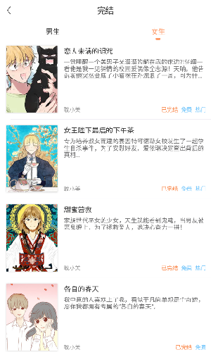耽漫漫畫截圖1