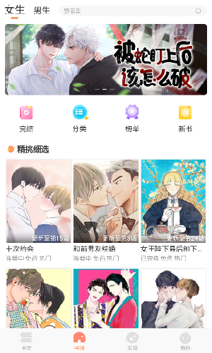 耽漫漫畫截圖2