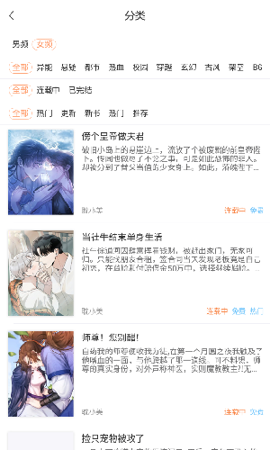 耽漫漫畫截圖3