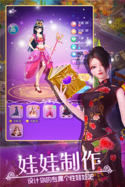 葉羅麗娃娃店截圖3