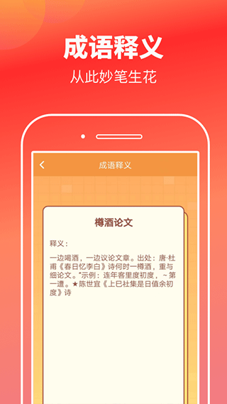 猜歌高手截圖1