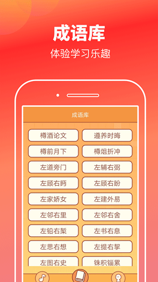 猜歌高手截圖2