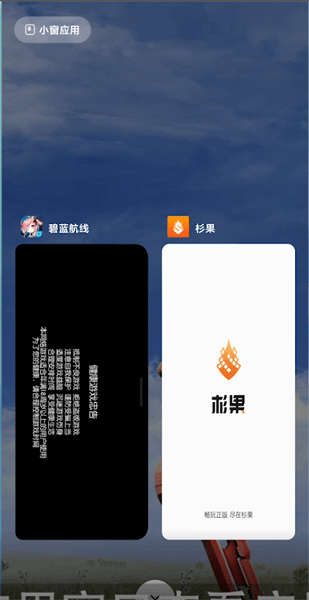vivo分屏多任務截圖1