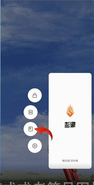 vivo分屏多任務截圖2