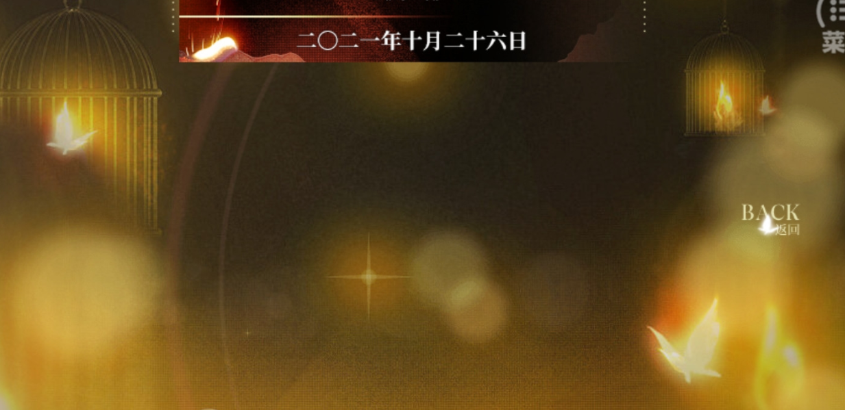 exo籠中失火截圖3