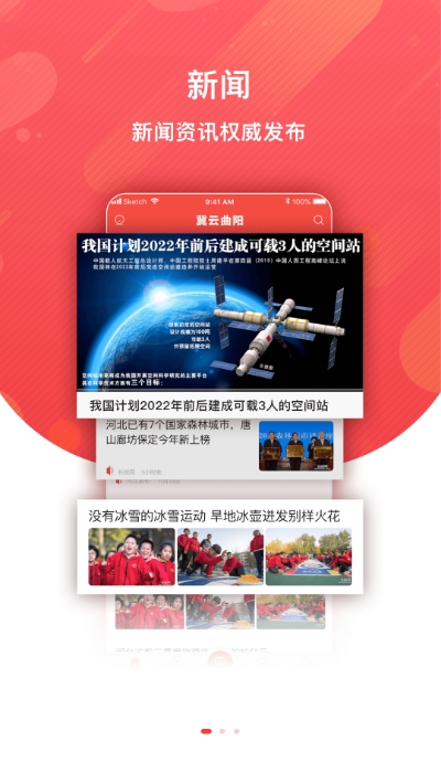 冀云曲陽截圖1
