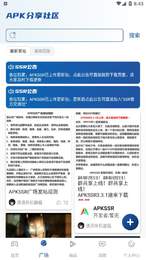 APKSSR應用商店截圖2