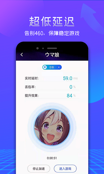 游幫幫加速器截圖2