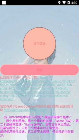 免root虛擬框架軟件截圖2