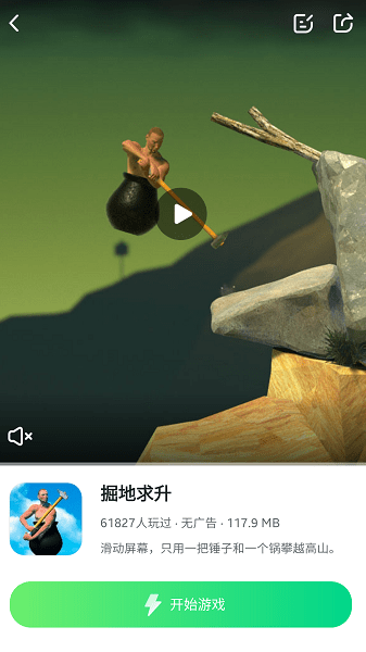 870游戲盒截圖1