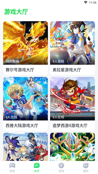 870游戲盒截圖3