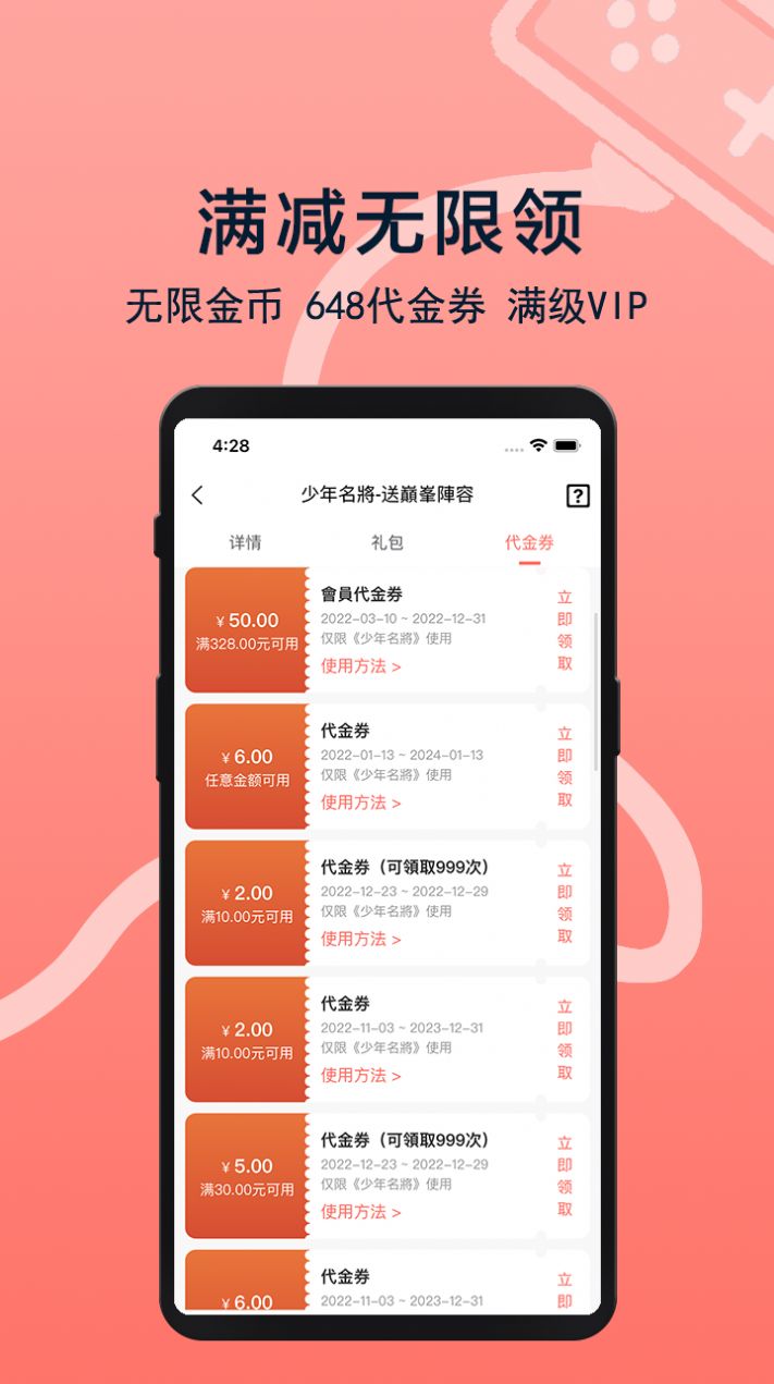 趣玩游戲福利截圖1