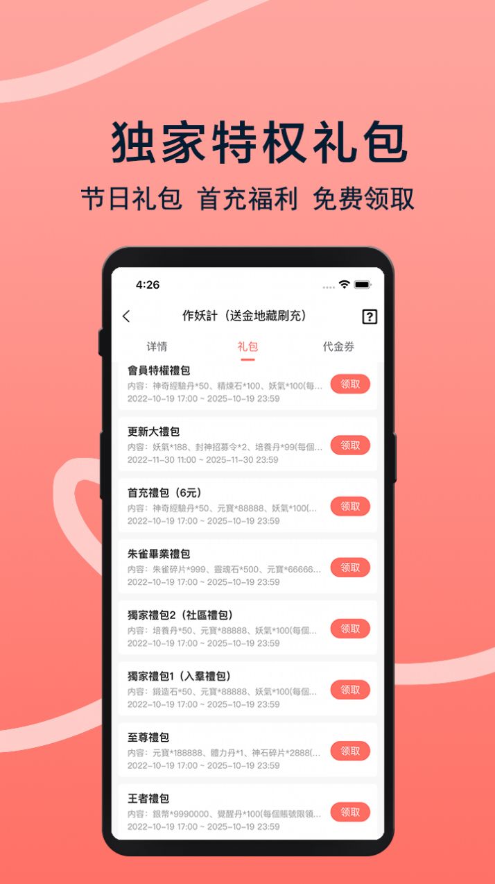 趣玩游戲福利截圖2