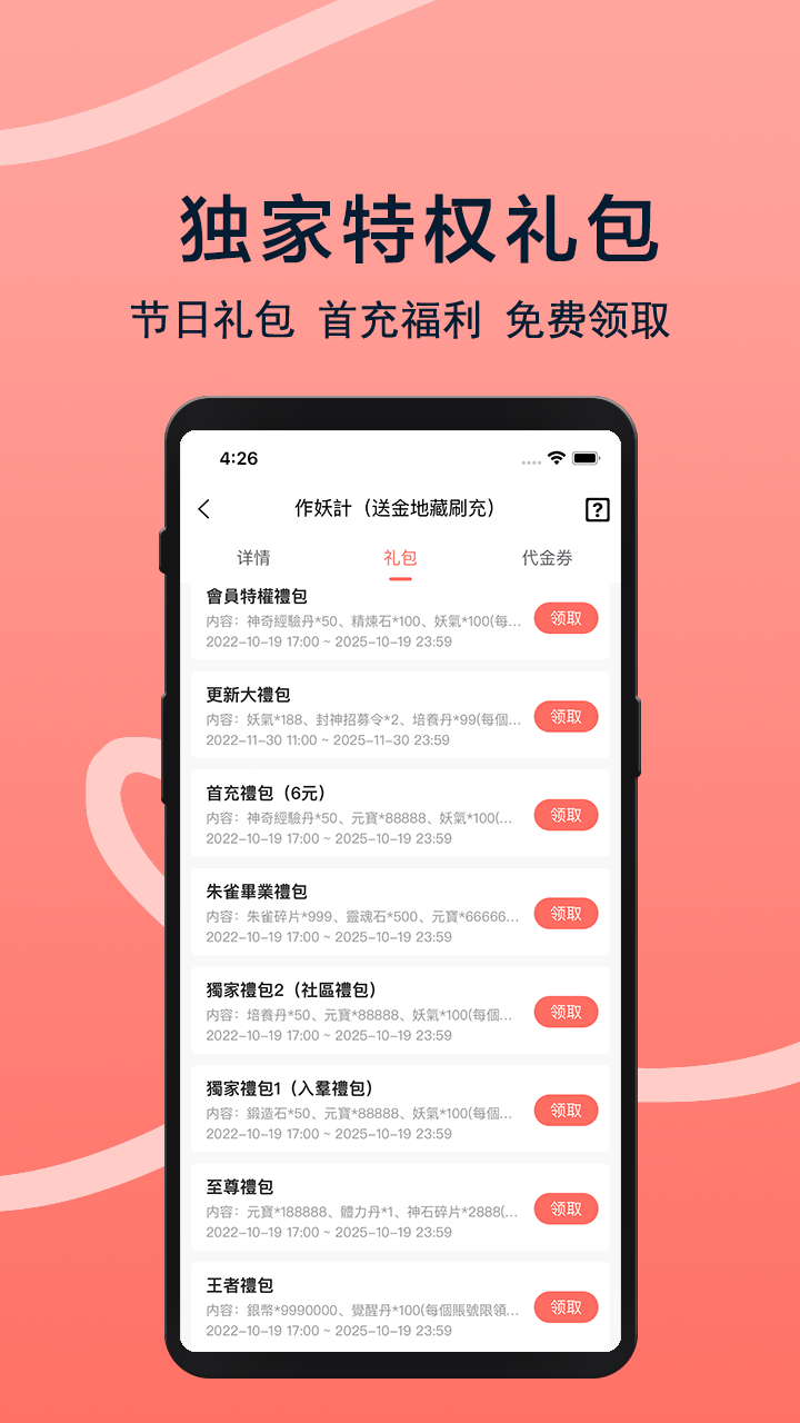 趣玩游戲福利截圖3