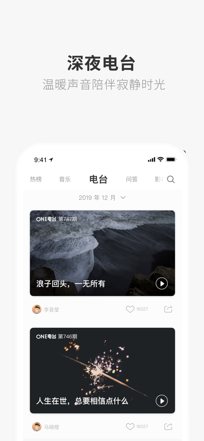 one一個(gè)致敬韓寒a(chǎn)pp截圖1