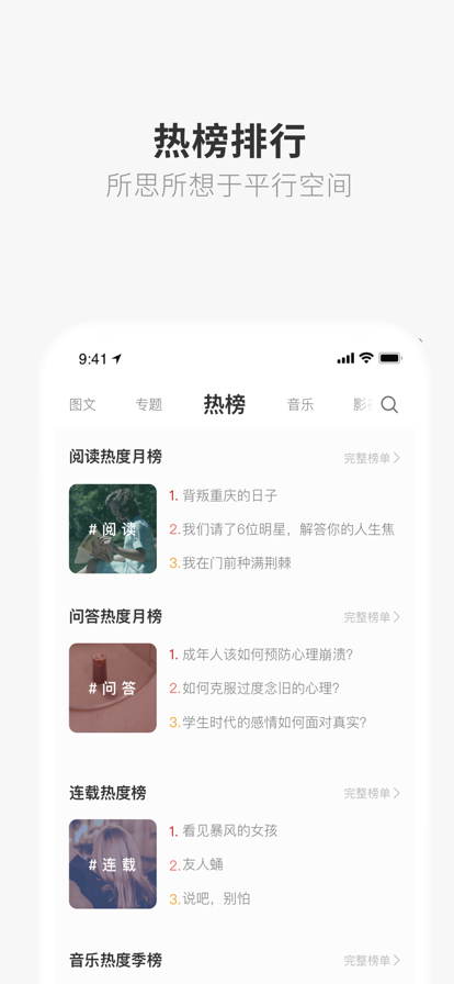 one一個(gè)致敬韓寒a(chǎn)pp截圖2