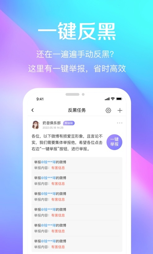 奶昔反黑截圖3