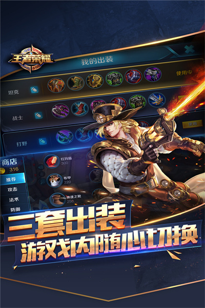 王者榮耀體驗(yàn)服截圖2
