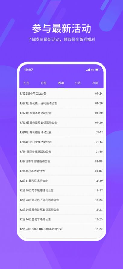 紫玩盒子截圖1
